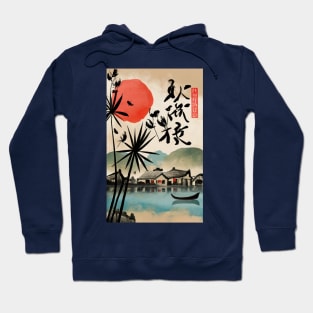 Japanese fishing village Hoodie